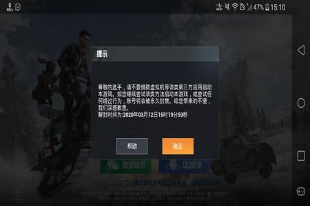 怎么知道举报和平精英外挂结果（和平精英举报外挂的结果）