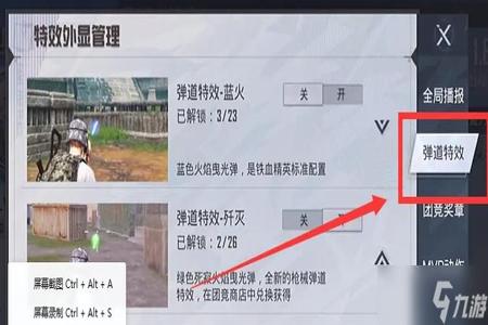 和平精英小船辅助怎么开(和平精英辅助怎么开教程) 和平精英小船辅助怎么开(和平精英辅助怎么开教程)