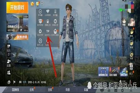 和平精英外挂巡查员怎么办(和平精英外挂巡查员怎么才够资格) 和平精英外挂巡查员怎么办(和平精英外挂巡查员怎么才够资格)