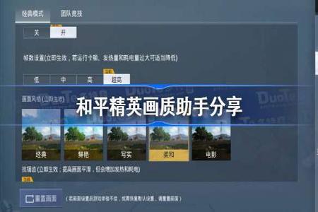 和平精英游戏辅助怎么调回来(和平精英游戏辅助怎么打开) 和平精英游戏辅助怎么调回来(和平精英游戏辅助怎么打开)
