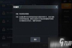 和平精英防外挂闪退用哪个（和平精英防闪退脚本）