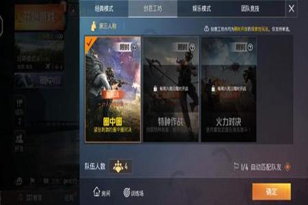 和平精英里面开外挂怎么开（和平精英里面如何开外挂）