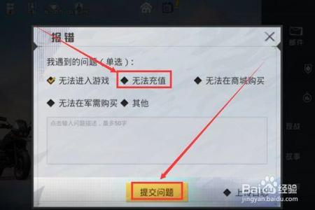 和平精英辅助闪退怎么办(和平精英辅助闪退) 和平精英辅助闪退怎么办(和平精英辅助闪退)