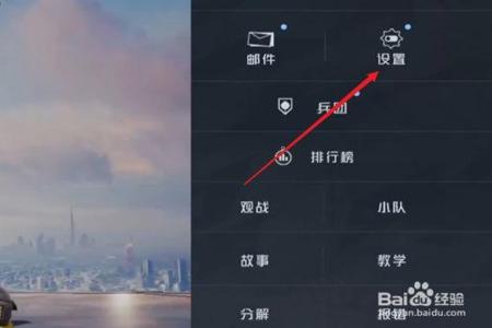 和平精英辅助群语音怎么关(和平精英队伍语音怎么开) 和平精英辅助群语音怎么关(和平精英队伍语音怎么开)