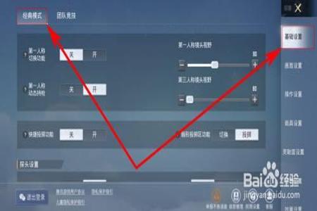 在和平精英里面怎么开外挂呢（和平精英里面怎么才能开外挂呢）
