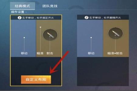 如何设置和平精英辅助功能(怎样设置和平精英限制功能) 如何设置和平精英辅助功能(怎样设置和平精英限制功能)