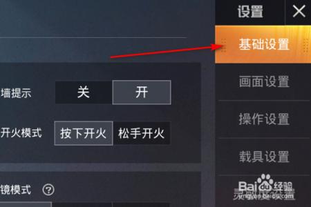 和平精英里面怎么可以设置外挂（和平精英里面怎么开外挂的）