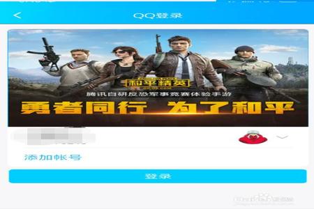 腾讯和平精英外挂怎么看(腾讯和平精英怎么退钱) 腾讯和平精英外挂怎么看(腾讯和平精英怎么退钱)