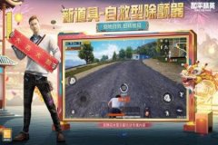 有和平精英辅助的网站嘛（和平精英辅助下载网站）