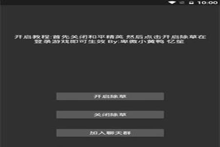 玩和平精英有什么好用的辅助软件（和平精英有什么好的辅助软件吗）