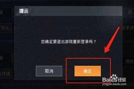 和平精英辅助器广告怎么关闭(和平精英辅助触控怎么关) 和平精英辅助器广告怎么关闭(和平精英辅助触控怎么关)