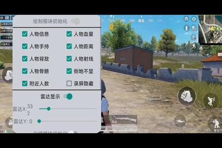 外挂软件免费和平精英透视（开挂软件名称和平精英）