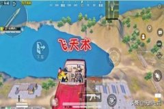 和平精英飞天辅助器免费（和平精英飞天辅助器下载）