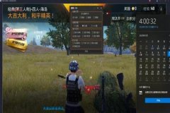 辅助瞄准要开吗和平精英（辅助瞄准开的有啥用和平精英）