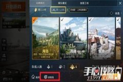 哪个论坛有和平精英辅助（哪里有和平精英辅助下载）