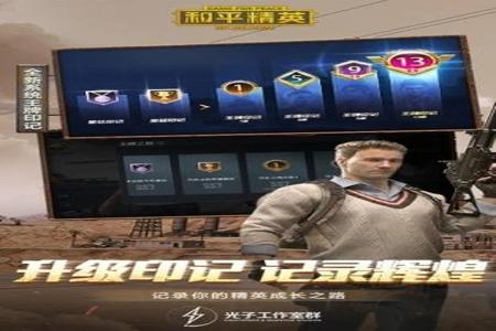 和平精英豪哥科技辅助免费(和平精英正版黑科技辅助器) 和平精英豪哥科技辅助免费(和平精英正版黑科技辅助器)
