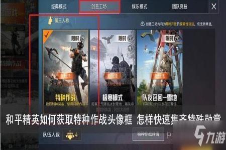 外挂平台和平精英手游(怎样开挂和平精英手游) 外挂平台和平精英手游(怎样开挂和平精英手游)