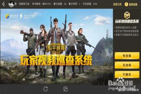 qq上的和平精英辅助靠谱吗(和平精英辅助靠谱么) qq上的和平精英辅助靠谱吗(和平精英辅助靠谱么)