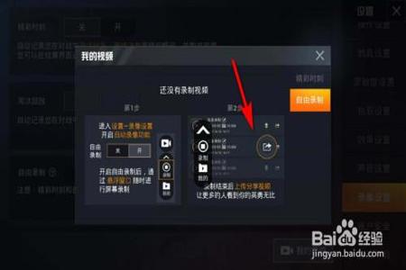 外挂和平精英怎么开（外挂和平精英怎么搞）