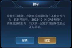 外挂多久会被封号和平精英（开挂一般多久会被封号和平精英）
