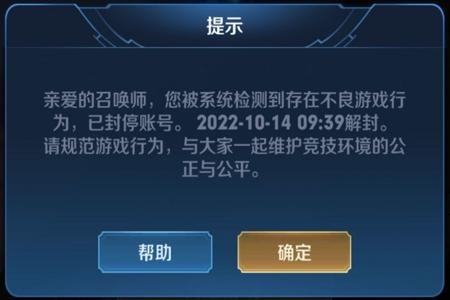 外挂多久会被封号和平精英（开挂一般多久会被封号和平精英）