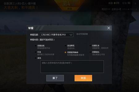 怎么把外挂关闭和平精英（怎么把外挂导入和平精英）
