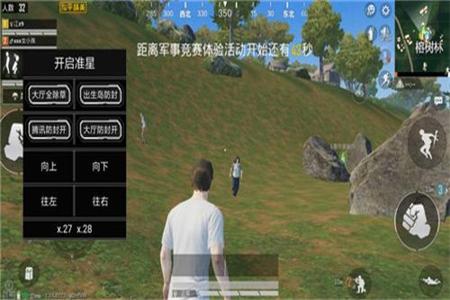 和平精英怎么开辅助按钮(和平精英辅助按钮) 和平精英怎么开辅助按钮(和平精英辅助按钮)