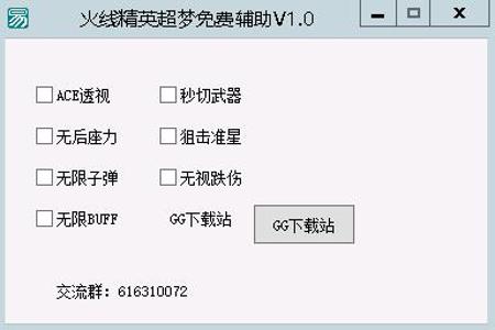和平精英暗影辅助器上哪里下载(和平精英准星辅助器哪里下载) 和平精英暗影辅助器上哪里下载(和平精英准星辅助器哪里下载)