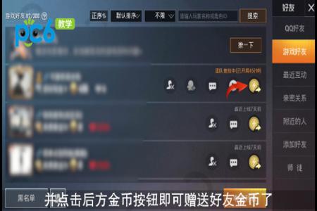 在和平精英里边如何开外挂（和平精英如何开启外挂）