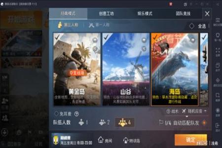 和平精英里面出了什么外挂(和平精英出了什么新外挂) 和平精英里面出了什么外挂(和平精英出了什么新外挂)