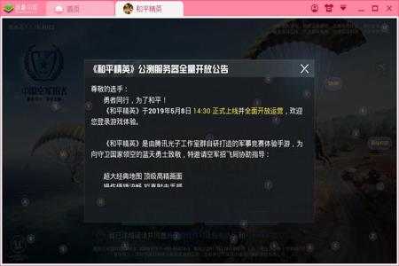 怎么在和平精英里找外挂（怎么在和平精英里开启外挂）
