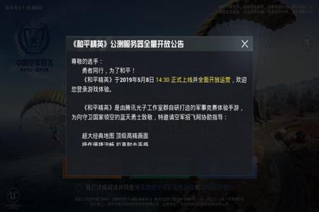 和平精英如何下载辅助软件(和平精英如何下载辅助器软件) 和平精英如何下载辅助软件(和平精英如何下载辅助器软件)