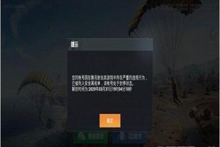和平精英跟外挂一起玩会封号吗(和平精英跟外挂一起组队会封号吗) 和平精英跟外挂一起玩会封号吗(和平精英跟外挂一起组队会封号吗)
