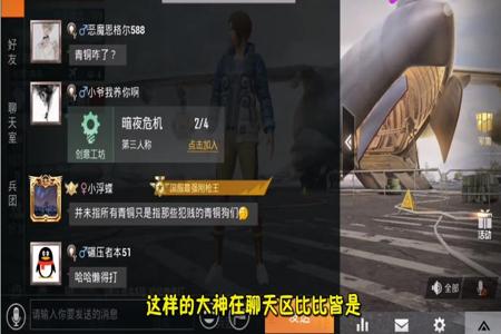 和平精英辅助群号是多少(和平精英辅助群语音) 和平精英辅助群号是多少(和平精英辅助群语音)