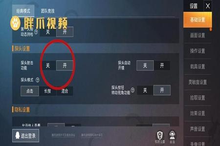 和平精英外挂加速怎么弄（和平精英外挂怎么弄）