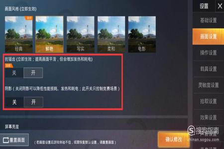 和平精英外挂信号怎么设置（和平精英自带的外挂怎么设置）