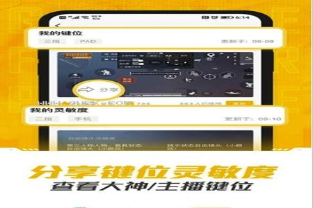 和平精英鸡腿辅助安卓下载(和平精英鸡腿辅助下载教程) 和平精英鸡腿辅助安卓下载(和平精英鸡腿辅助下载教程)