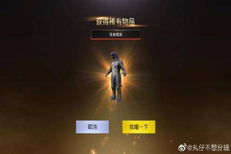 画质怪兽如何辅助和平精英(画质怪兽怎样弄和平精英) 画质怪兽如何辅助和平精英(画质怪兽怎样弄和平精英)