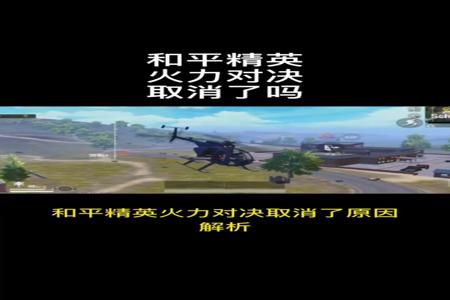 和平精英团竞怎么开外挂呢(和平精英突变团竞怎么开外挂) 和平精英团竞怎么开外挂呢(和平精英突变团竞怎么开外挂)