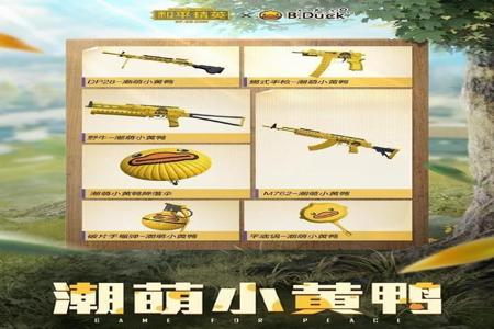 和平精英阿玛尼辅助靠谱吗（和平精英辅助哪一个靠谱）