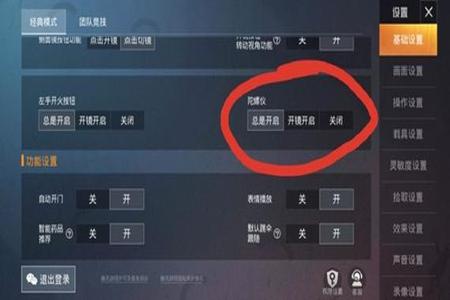和平精英里面怎么看外挂（和平精英里面怎么开外挂的）