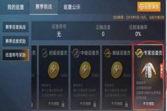 和平精英巡查队友是外挂算违规吗（和平精英巡查不救队友算违规吗）