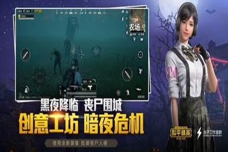 和平精英辅助工具下载安装苹果版(和平精英透视辅助器下载苹果版) 和平精英辅助工具下载安装苹果版(和平精英透视辅助器下载苹果版)