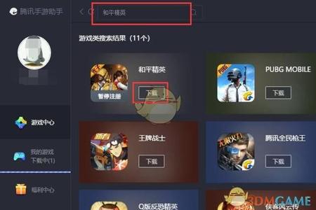 和平精英如何查外挂(和平精英查外挂的方法) 和平精英如何查外挂(和平精英查外挂的方法)