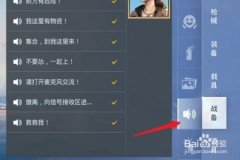 在和平精英里怎么匹配到外挂（在和平精英里怎么匹配）