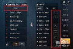 哪里有和平精英辅助器的软件（和平精英辅助器软件下载）