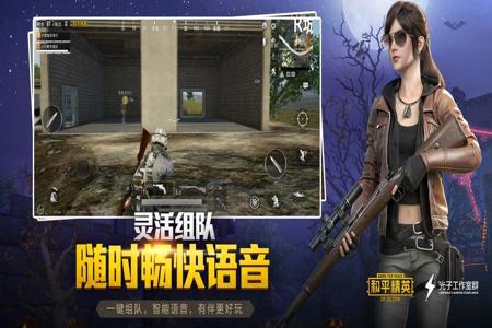 和平精英1v四需要辅助瞄准吗(和平精英1v4要不要关辅助瞄准) 和平精英1v四需要辅助瞄准吗(和平精英1v4要不要关辅助瞄准)