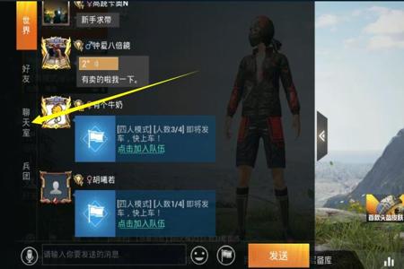 和平精英微信区如何开外挂(和平精英微信区如何开两个号) 和平精英微信区如何开外挂(和平精英微信区如何开两个号)