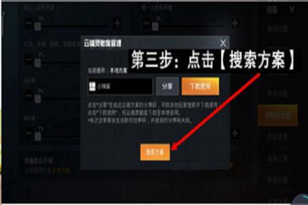 和平精英哪些辅助稳(和平精英哪种辅助稳) 和平精英哪些辅助稳(和平精英哪种辅助稳)