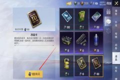 屏幕辅助和平精英怎么关闭（屏幕亮度和平精英怎么改）